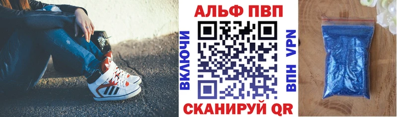 APVP Crystall  OMG ссылка  Ярцево 