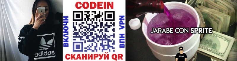 Codein Purple Drank Ярцево