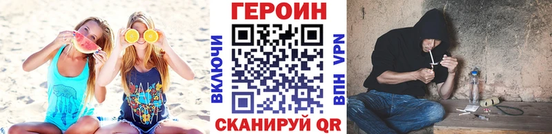 Героин VHQ  где купить наркоту  Ярцево 