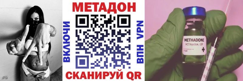 наркошоп  Ярцево  Метадон VHQ 